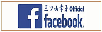 幸菜庵公式Facebook
